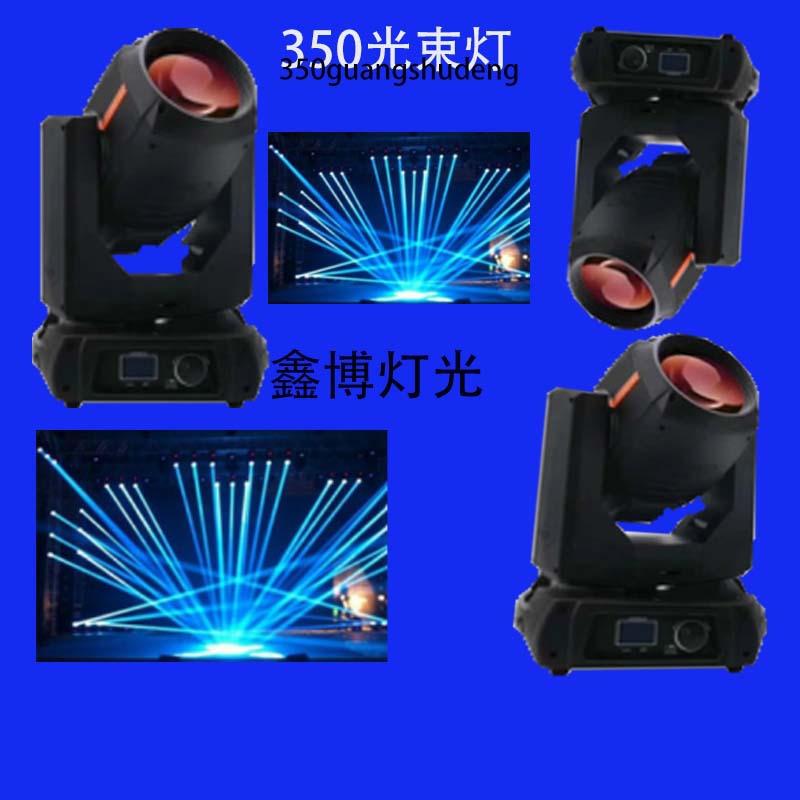 鑫博350W摇头灯光束灯使用于各种KTV,酒吧。婚礼宴会厅超级光速