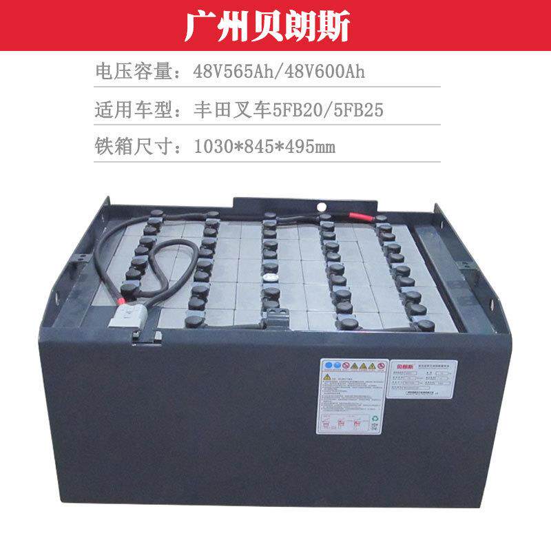 制造 牵引车蓄电池VGD600 TOYOTA电动2.5T叉车用48V600Ah铅酸电瓶