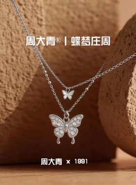 周大青925纯银项链送女友生日礼