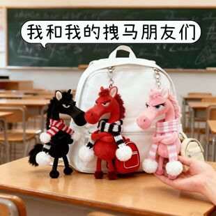 马年吉祥物拽马天选高冷黑马毛绒娃娃公仔包包挂件送礼玩偶打工人