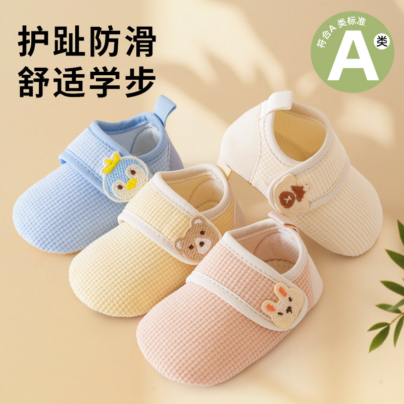 春夏婴儿步前鞋防滑隔凉魔术贴