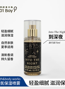 保税美国Bath&Body Works到深夜身体香氛喷雾旅行装75ml香水喷雾