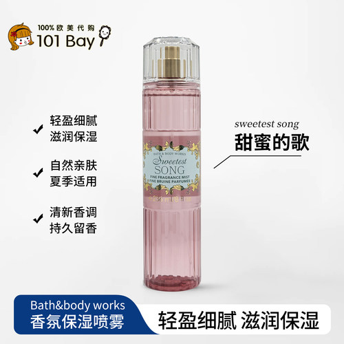 保税美国Bath&body works甜蜜的歌身体香氛喷雾236ml香水喷雾持久