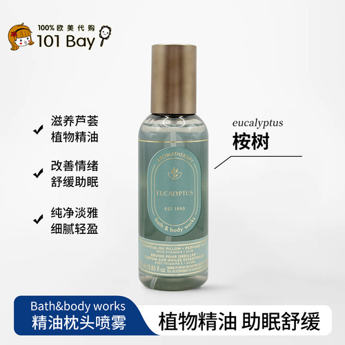 保税美国Bath&body works精油枕头喷雾桉树173ml睡眠喷雾助眠减压