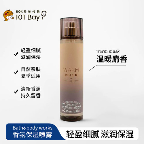 保税美国Bath&body works温暖麝香身体香氛喷雾236ml香水喷雾持久