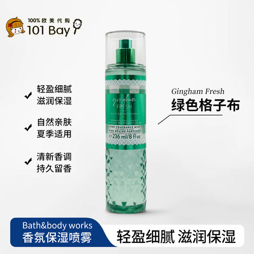 保税美国Bath&body works绿色格子布身体香氛喷雾236ml香水喷雾