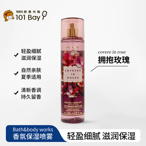 保税美国Bath&body works拥抱玫瑰身体香氛喷雾236ml香水喷雾持久
