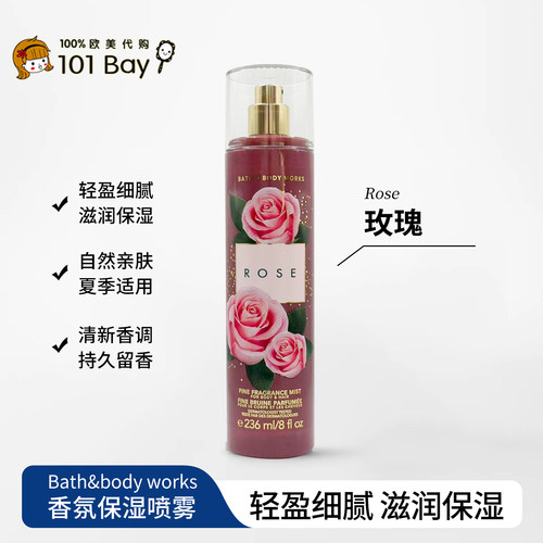 保税美国Bath&body works玫瑰身体香氛喷雾236ml香水喷雾持久留香