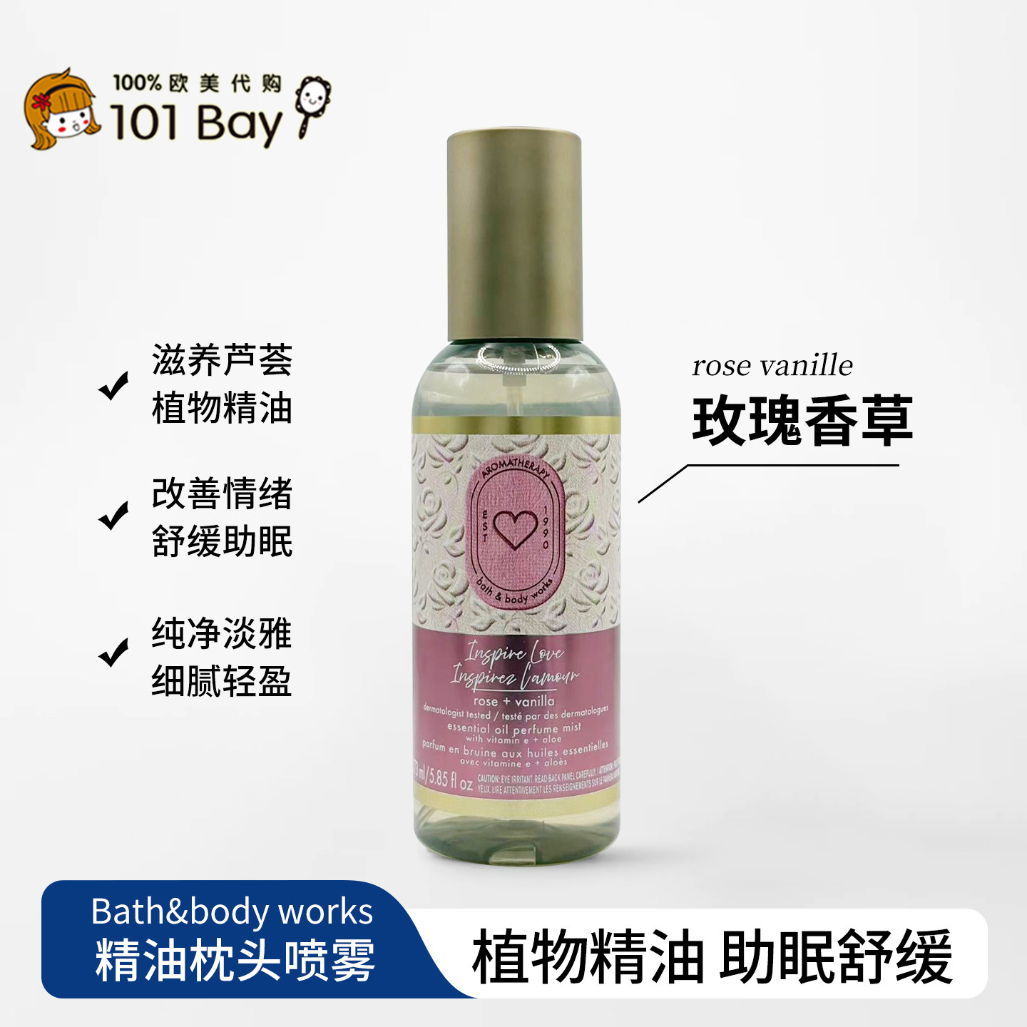 保税美国Bath&bodyworks精油枕头喷雾玫瑰香草173ml睡眠助眠减压