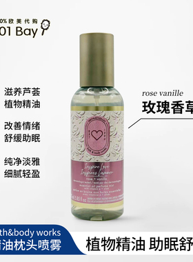 保税美国Bath&bodyworks精油枕头喷雾玫瑰香草173ml睡眠助眠减压