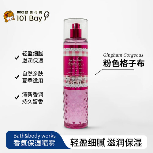 保税美国Bath&body works粉色格子布身体香氛喷雾236ml香水喷雾