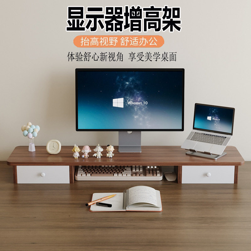 电脑显示器增高架办公室桌面收纳盒置物架子台式屏幕抬高垫高托架