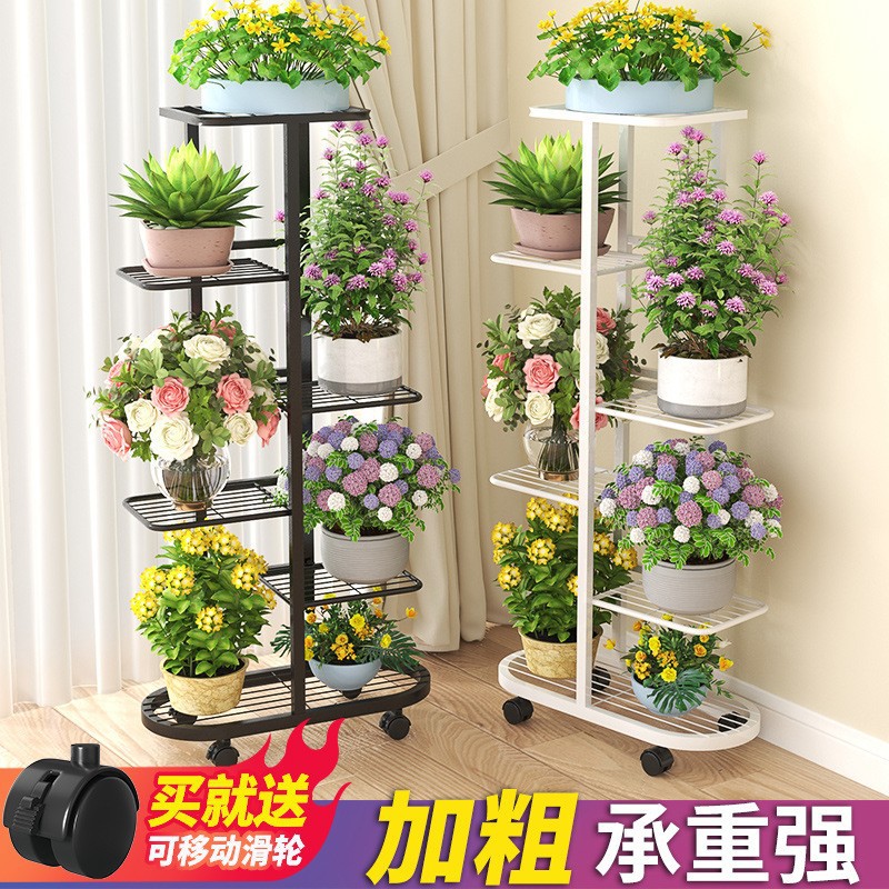 花架子多层阳台置物架铁艺植物摆放花盆托架可移动客厅落地式花架