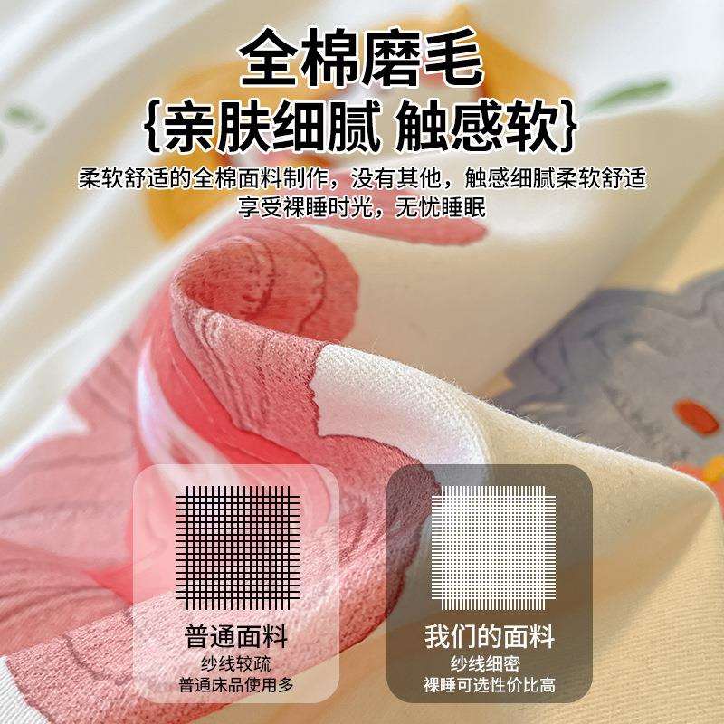磨毛床上用品四件套纯棉全棉秋冬季天加厚被套被罩床单三件套床笠