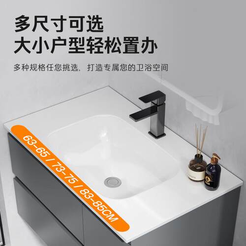 63/64/65/73/74/75/83/84/85cm宽蜂窝铝浴室柜岩板无缝陶瓷一体盆
