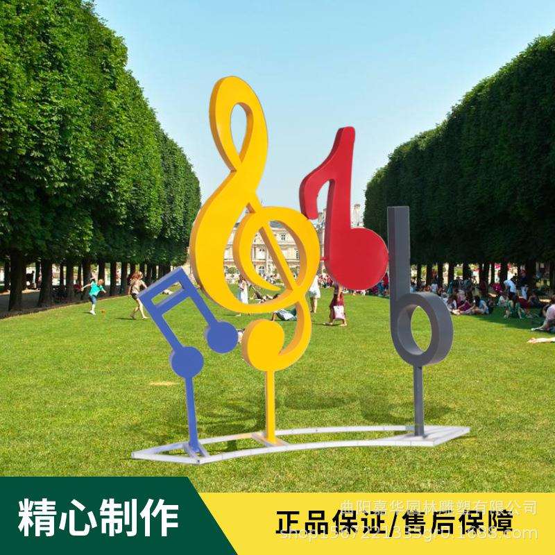 户外街景不锈钢雕塑彩绘小品音符雕塑音乐铁艺园林模型小品摆件