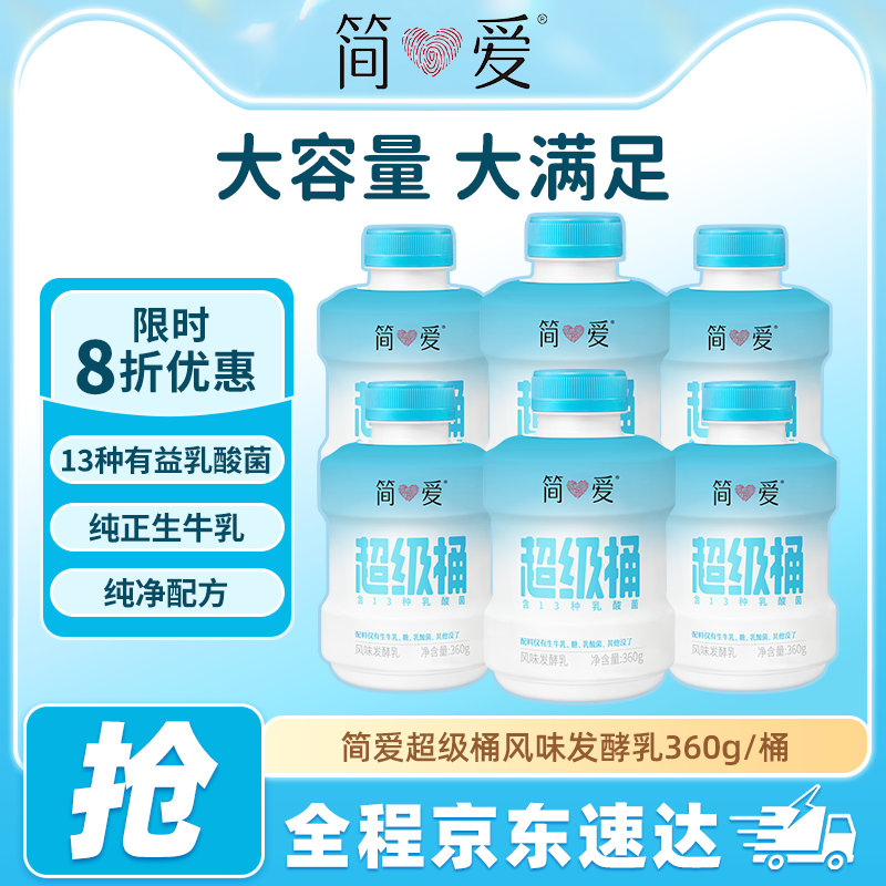 简爱超级桶原味营养早餐学生桶装图片