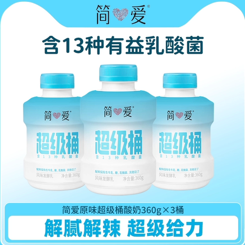 简爱超级桶原味营养早餐学生桶装