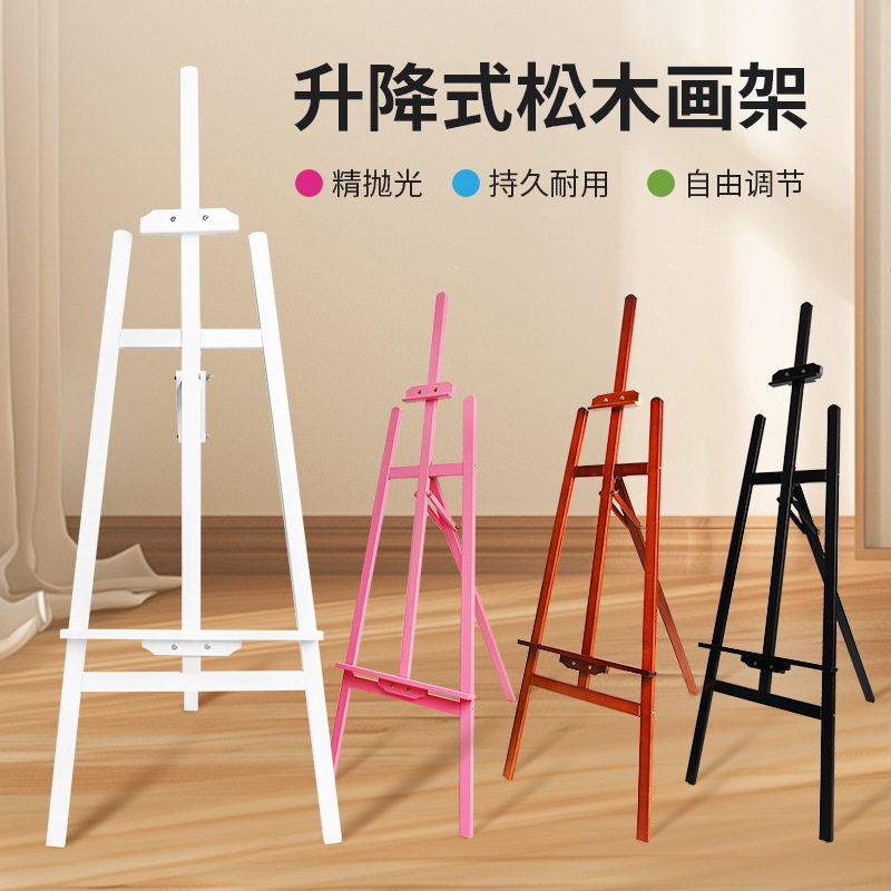 木质彩色画架多功能升降式1.5米实木画板绘画写生素描画板展示架
