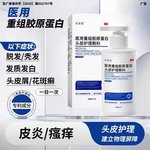 医用洗发水头部护理敷料械字号脂溢性皮炎毛囊炎修护屏障瘙痒舒缓