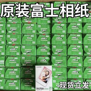 富士拍立得相纸mini7/8/9/11/12/40/90/99/SE迷你白边3寸相片纸
