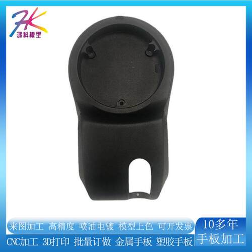 家电产品塑胶外壳3D打印CNC精密铝合金电子配件钣金加工SLA覆膜