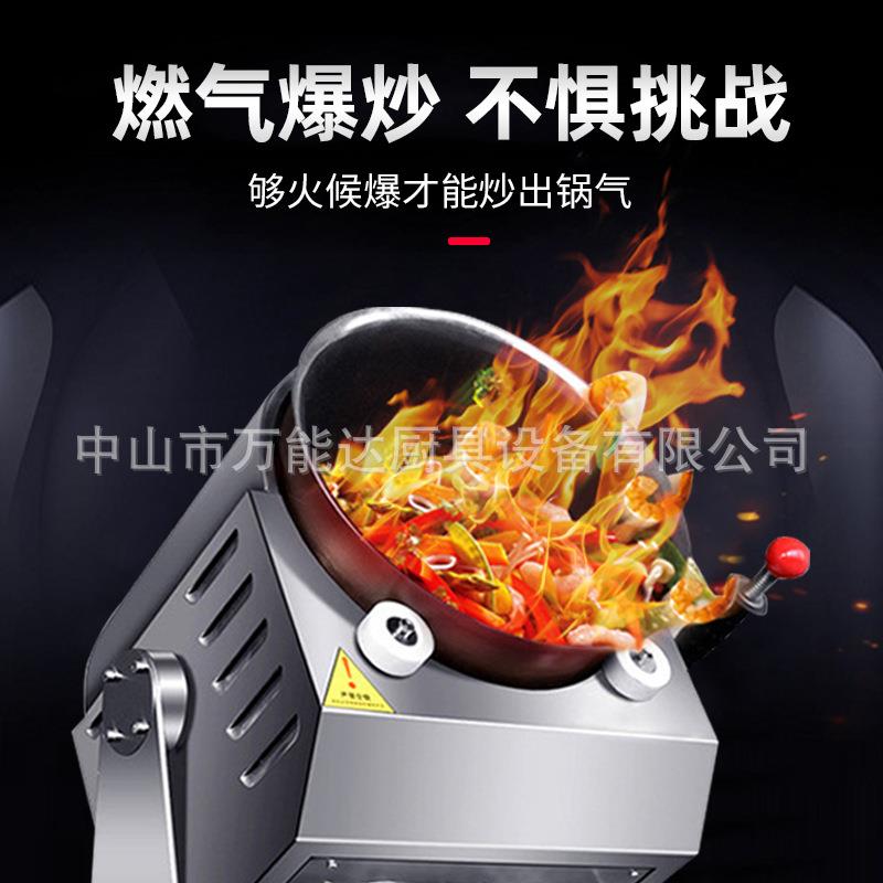 炒菜机商用全自动食堂酒店大型滚筒智能炒饭机器人多功能神器