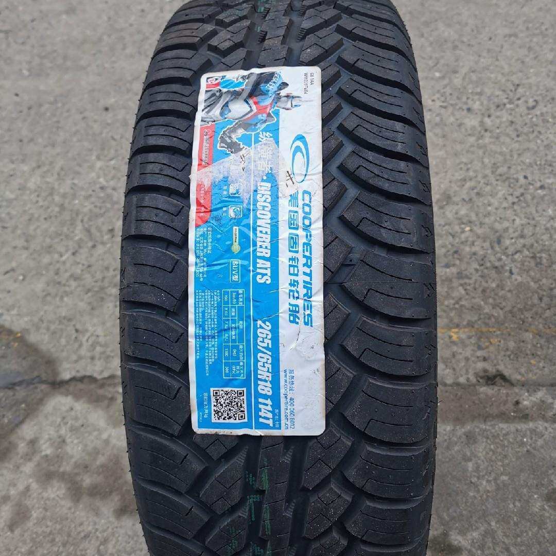 固铂AT3越野轮胎265/65R18长城炮R17北京BJ哈弗H9皮卡普拉多60R18
