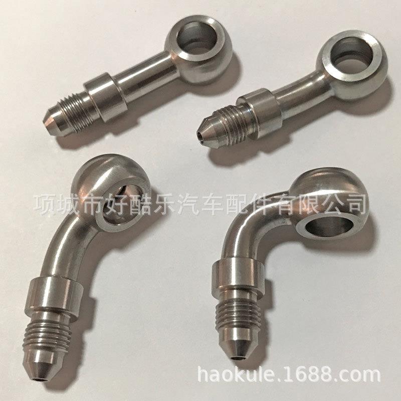 汽车改装不锈钢刹车接头AN3-10.2刹车鱼眼转接头 改装刹车钢喉