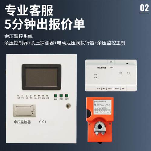 余压控制器YK01余压监控系统控制器KP-YK-C控制器