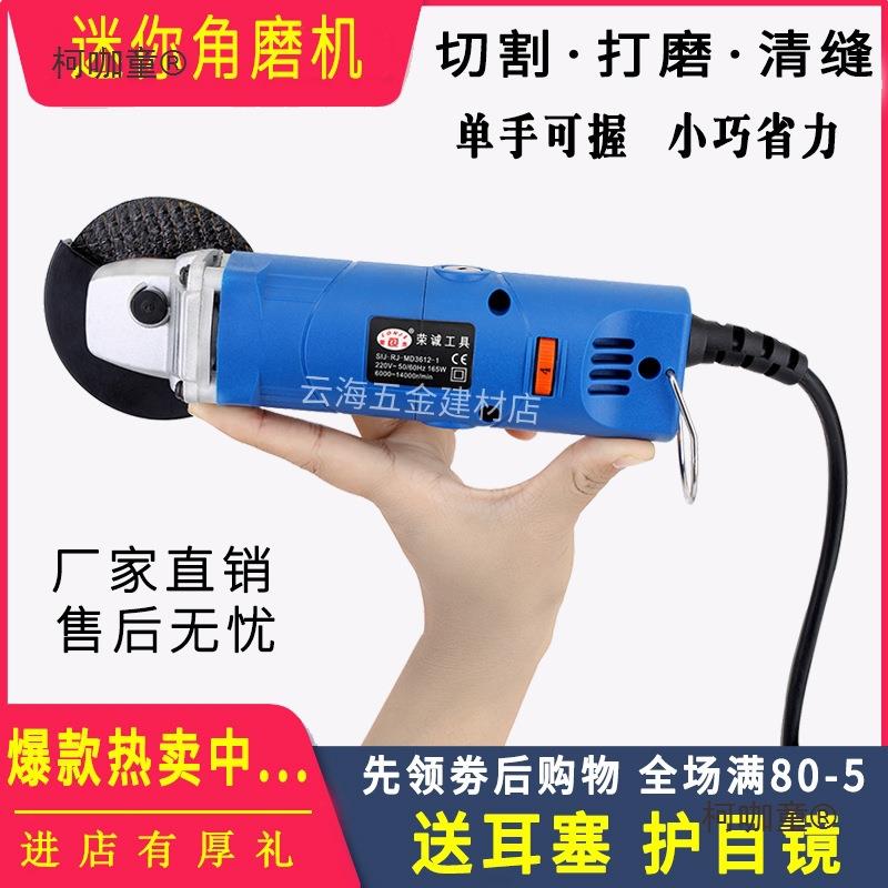 电动瓷砖清缝机美缝工具小型迷你小号角磨机切割机磨光机打麦太保