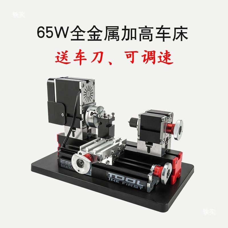 全金属多功能微型组合金属车床木工机床铣齿机分度钻铣床迷你磨床