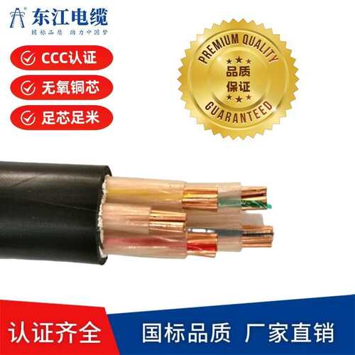 国标YJV5x16平方交联聚氯乙烯阻燃绝缘铜芯电缆护套线厂家