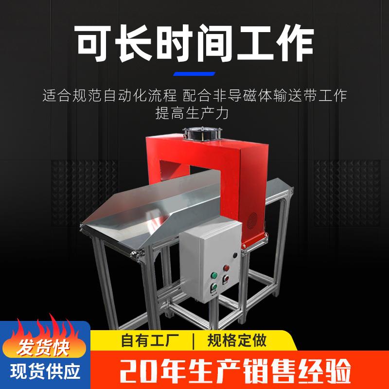 框式退磁器自动化龙门窗口通过式退磁机金属模具五金轴承消磁机器
