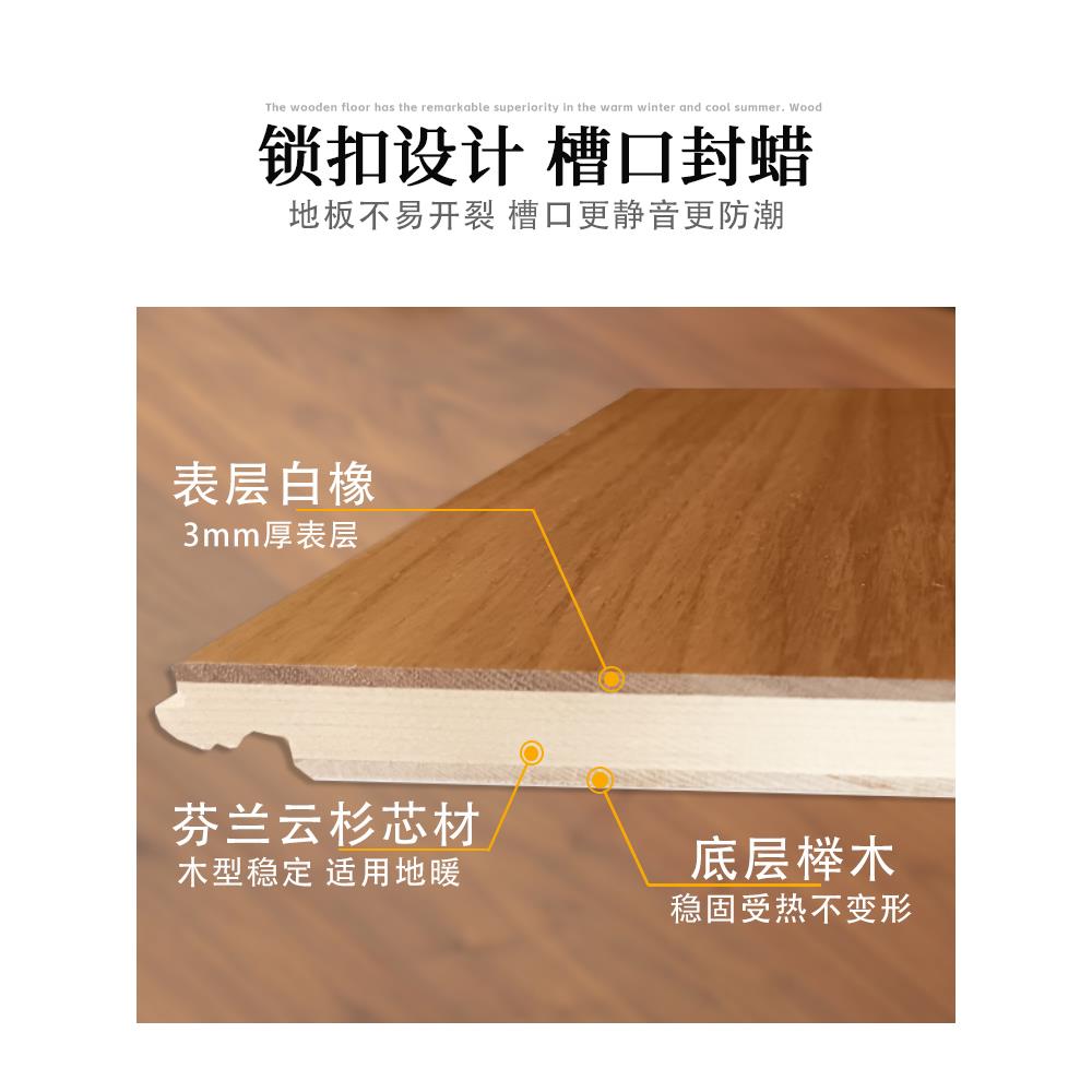 纯三层实木面倍森橡木实木复合地板15mm原木色家用地暖锁扣地板图片