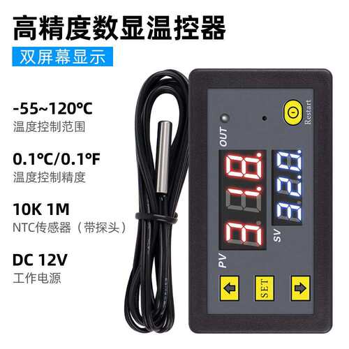 ZFX-W1608 温控器带遥控微电脑数字温控器控制面板恒温控制柜仪器