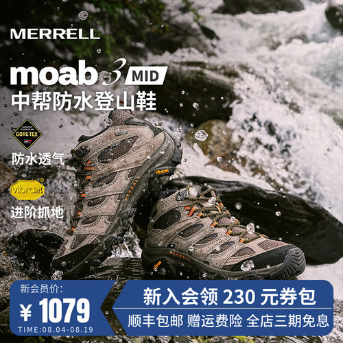 MERRELL迈乐GTX防水防滑登山鞋