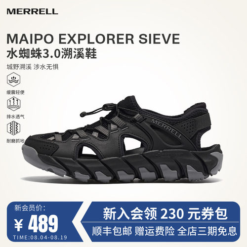 MERRELL迈乐MAIPO水蜘蛛3涉水鞋