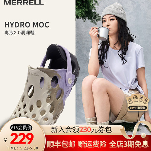 MERRELL迈乐毒液2洞洞鞋男女同款