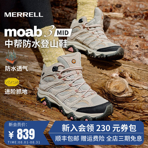 MERRELL迈乐WP防泼水防滑登山鞋