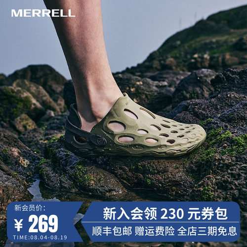 MERRELL迈乐毒液2洞洞鞋男女同款