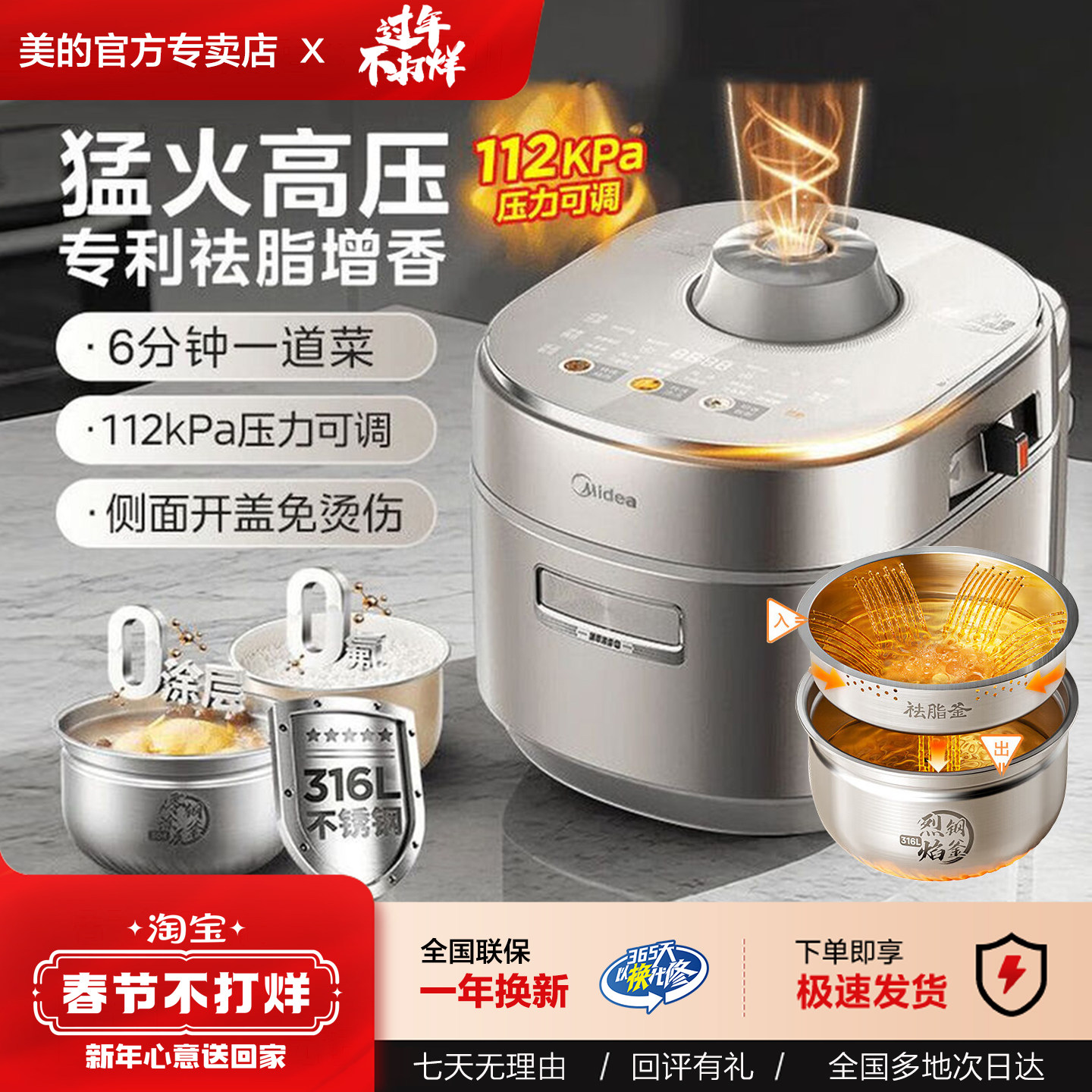 美的低脂浓香电压力锅四升MY-S8