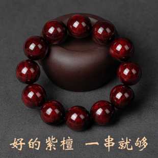 正宗印度小叶紫檀满金星老料檀香木质手链念珠文玩手串男女手链