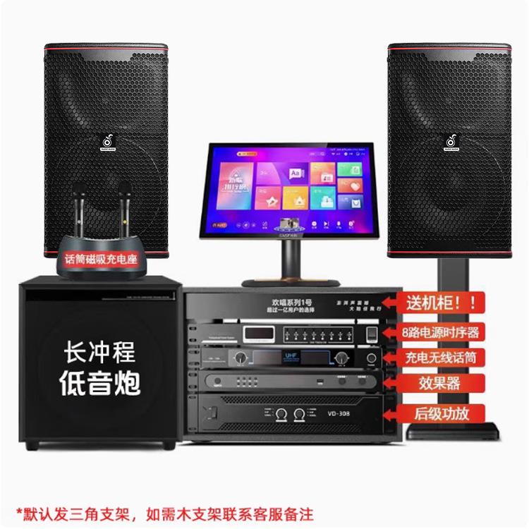 雅竹家庭KTV音响套装全套卡拉ok机家用专业K歌 点歌机音箱设备