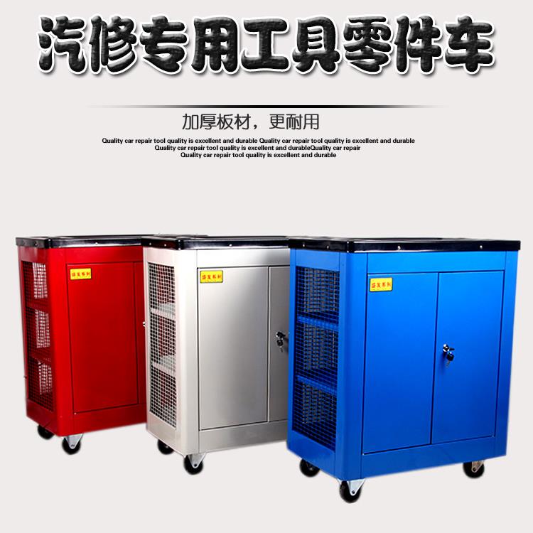 汽修车间维修工具车手推零件车工具收纳柜网式工业级工具车箱柜