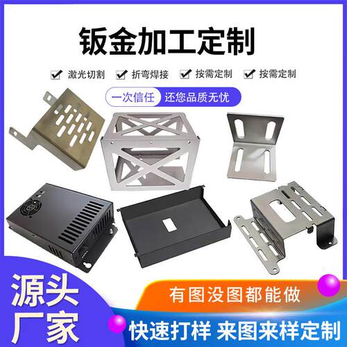 钣金件加工定制304不锈钢铁板激光切割钣金机箱机柜外壳数控折弯