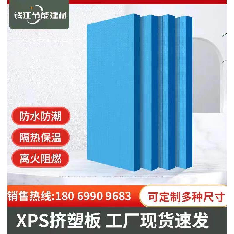 环保XPS聚苯乙烯发泡挤塑板5cm屋顶隔热材料室内外墙保温板隔热板