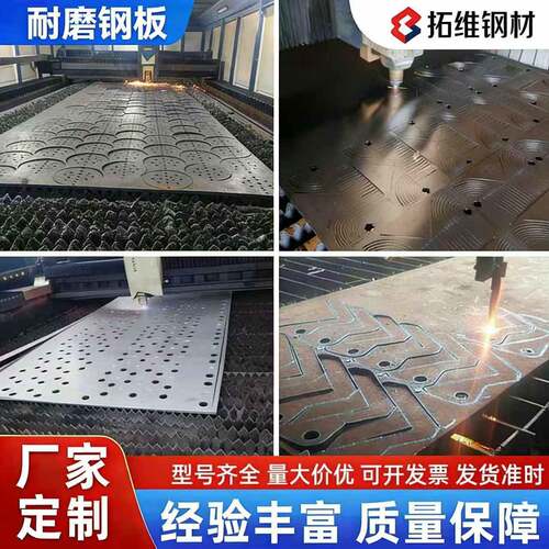 耐磨钢板高强度NM400 500 600高强板承重钢板衬板双金属复合定制