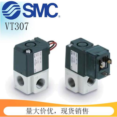 SMC 真空高频电磁阀VT307/317VWYE-5G-5G1-4G1-3D/DO/G/H-01/02