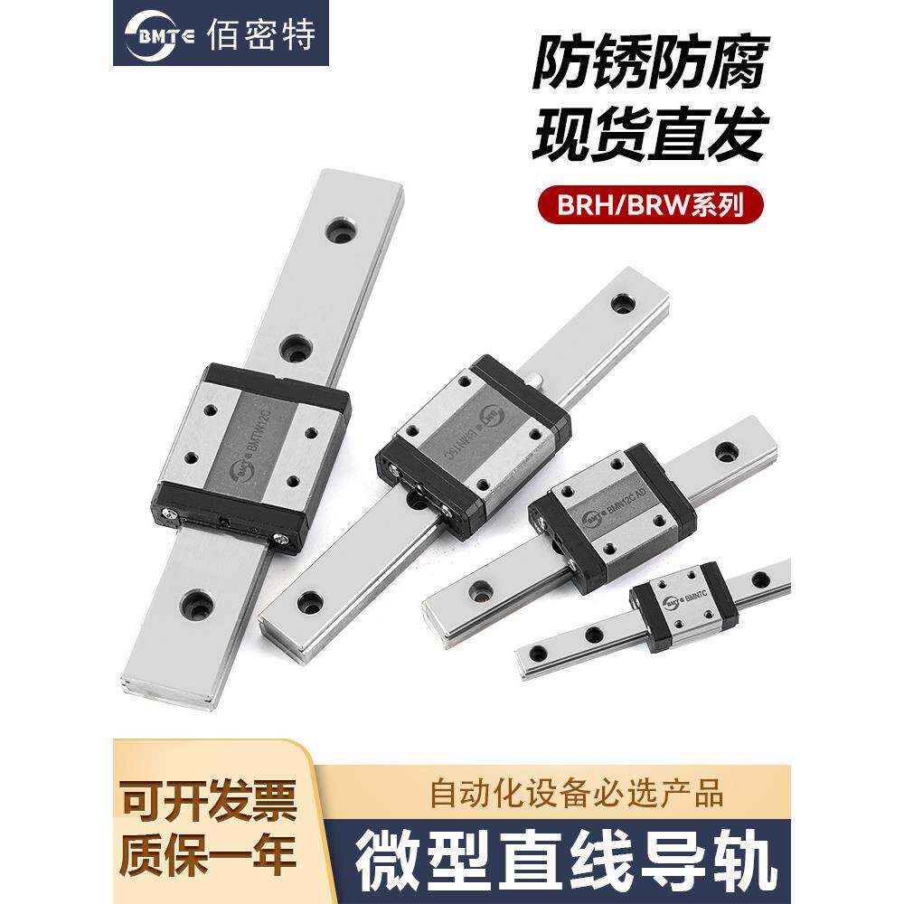 高精度防锈直线导轨Sncc-H10 13 Mgn9 Mgw7C 12C 15H微滑块